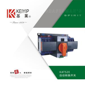 KATS2E系列雙電源自動轉換開關
